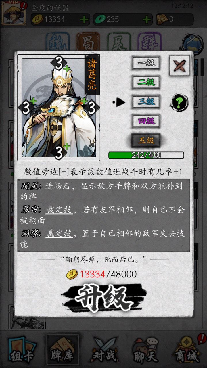 三国杀最厉害武将_三国杀武将强度越来越离谱了_三国杀厉害的将