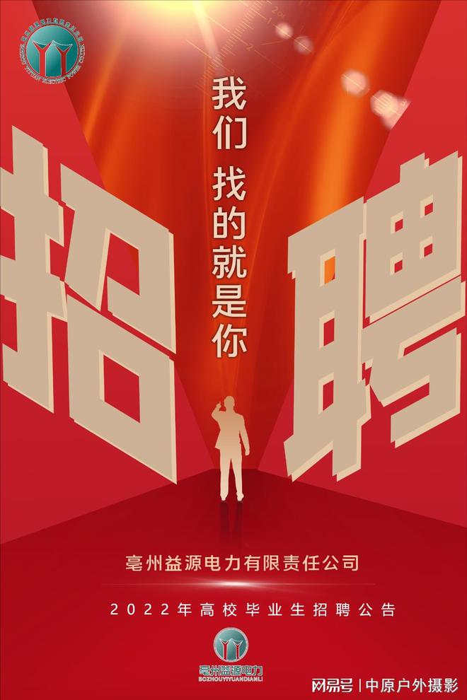 招聘信息发布_招聘信息发布平台_招聘信息