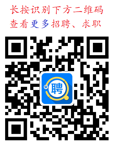 招聘信息_招聘信息发布文案_招聘信息最新招聘2024