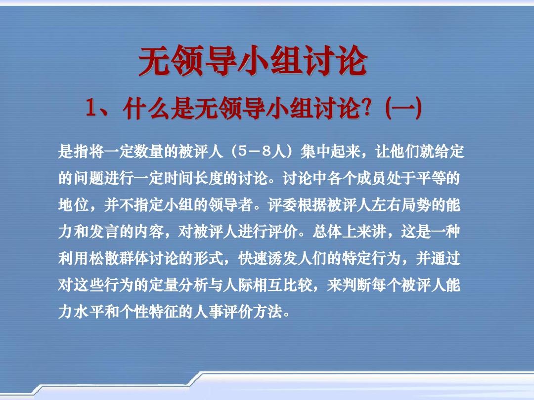 银行辩论面试技巧_银行辩论赛面试_银行面试辩论应该怎么准备