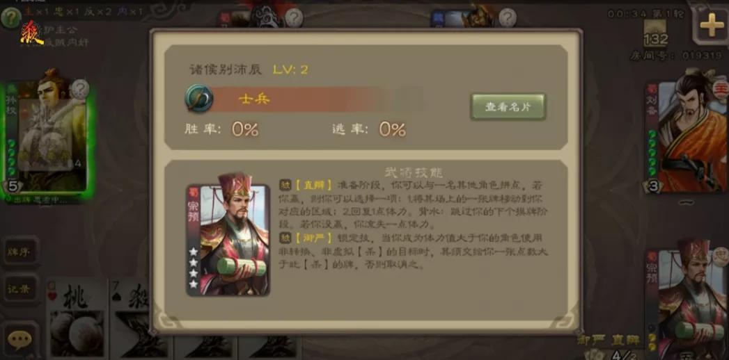 三国杀武将测试小程序_三国杀测试服武将_武将包三国杀