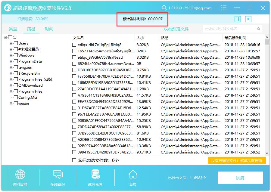 超级硬盘数据恢复软件教程_硬盘恢复软件_硬盘教程超级恢复软件数据丢失