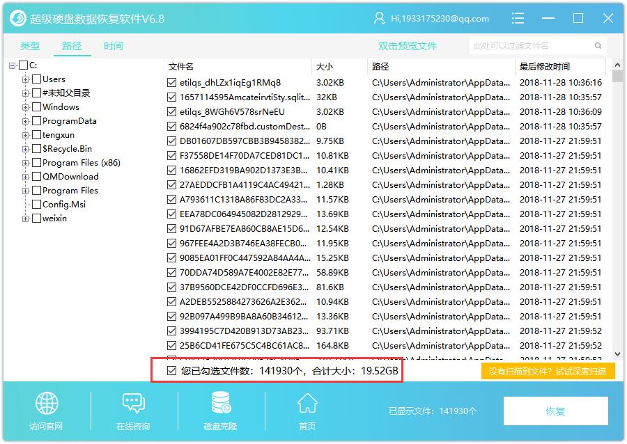 超级硬盘数据恢复软件教程_硬盘教程超级恢复软件数据丢失_硬盘恢复软件