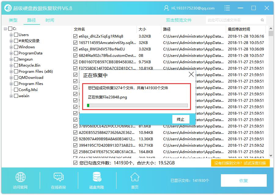 硬盘教程超级恢复软件数据丢失_超级硬盘数据恢复软件教程_硬盘恢复软件