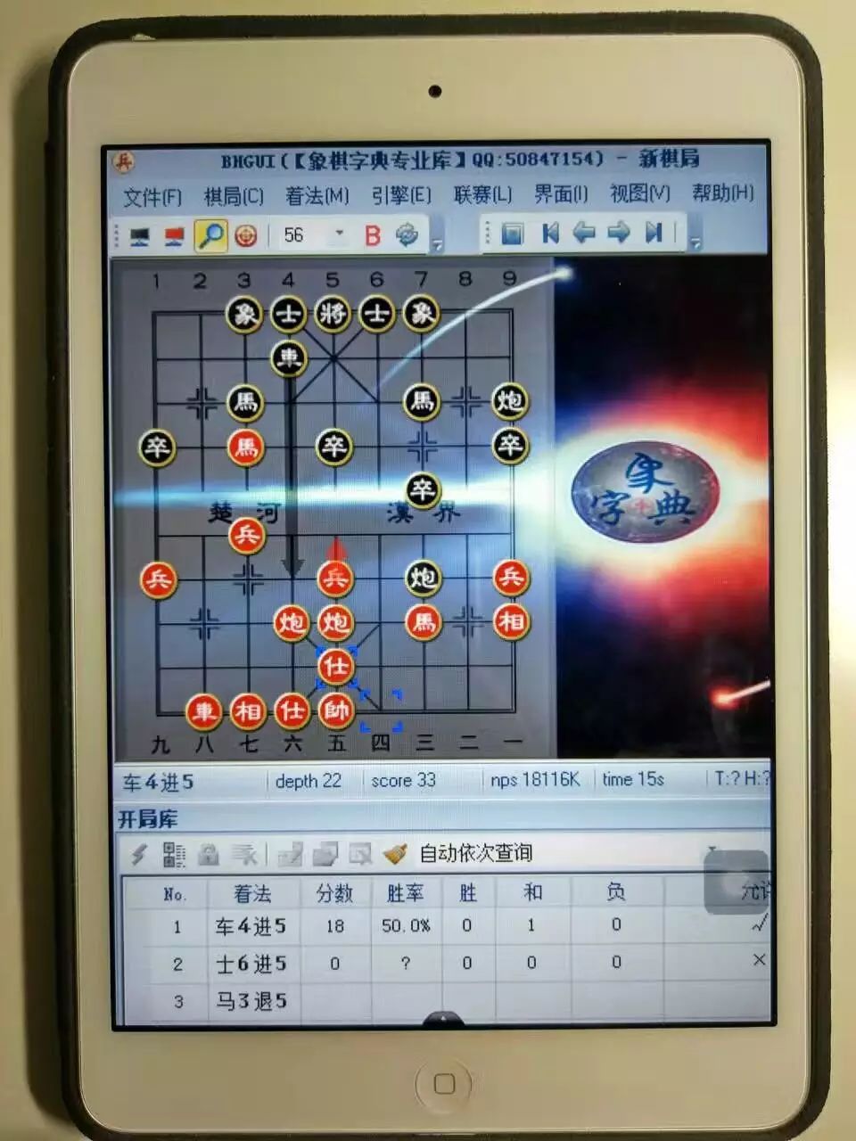 电脑象棋软件_象棋电脑软件哪个好_象棋电脑软件比赛