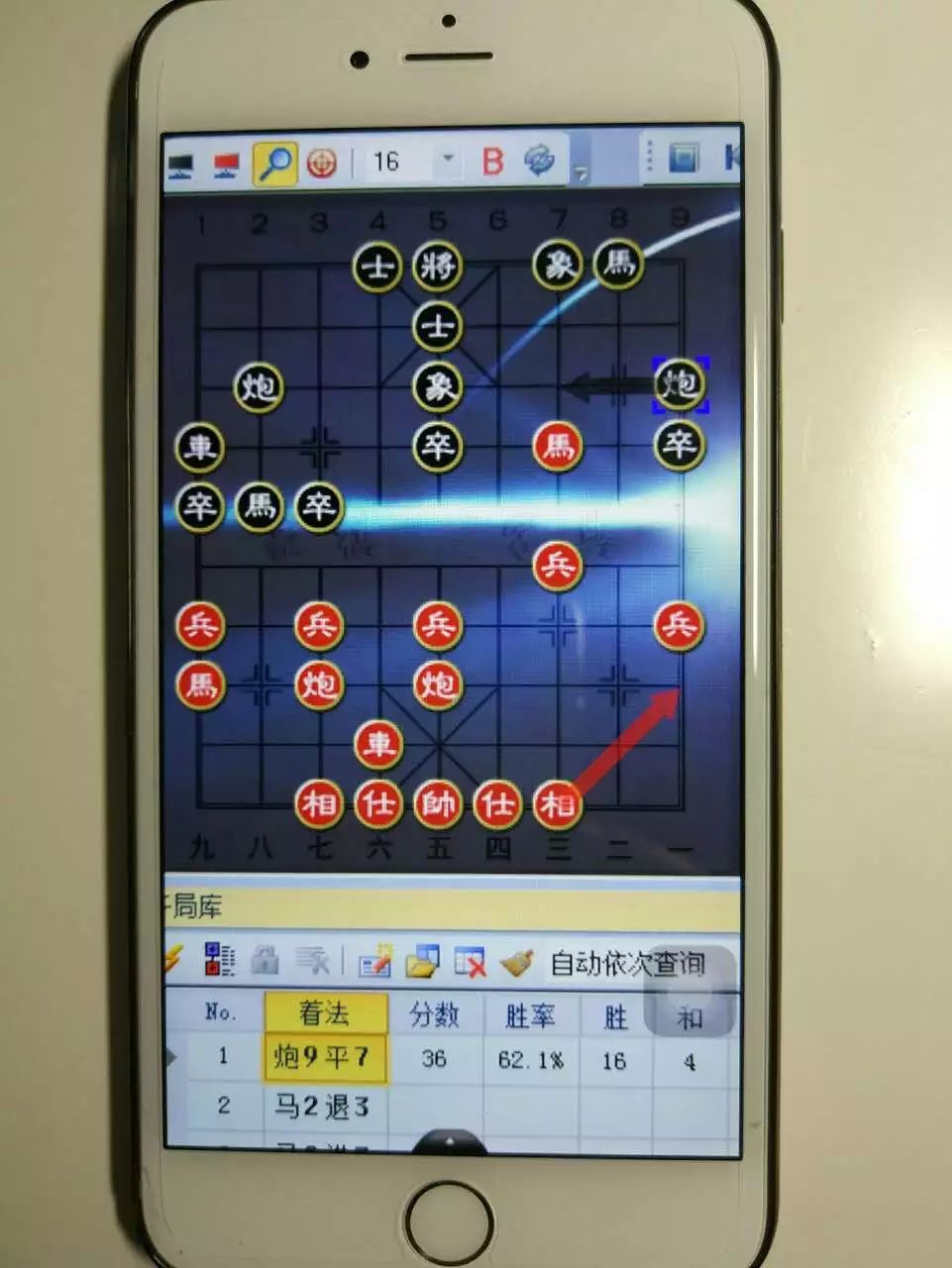 象棋电脑软件比赛_电脑象棋软件_象棋电脑软件哪个好