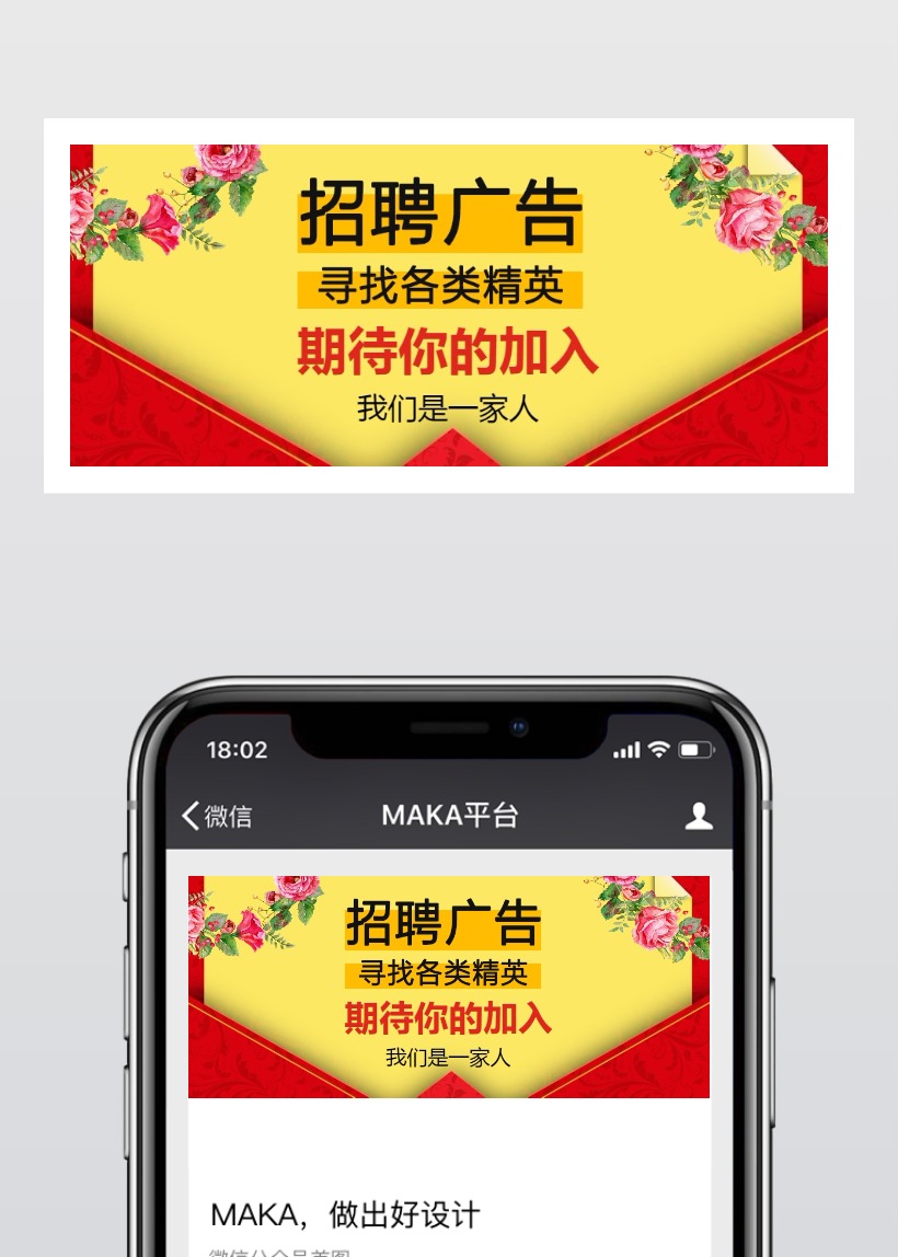 招聘 转发到头条