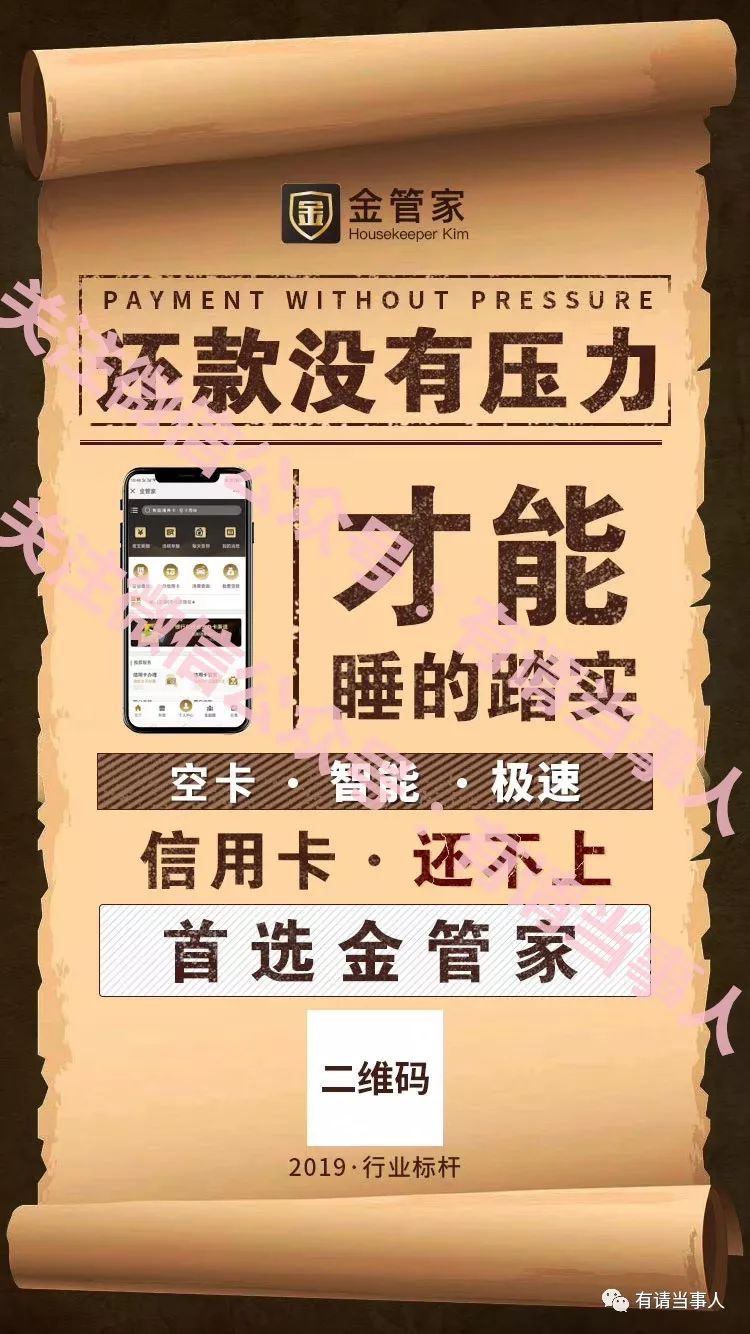 套现被骗违法吗_套现app骗局_云付套现骗局