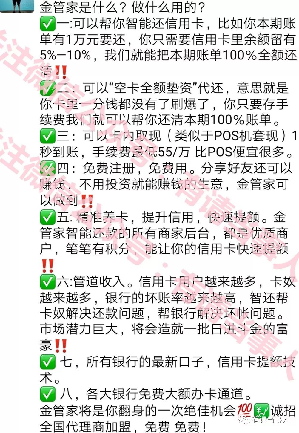 云付套现骗局_套现被骗违法吗_套现app骗局