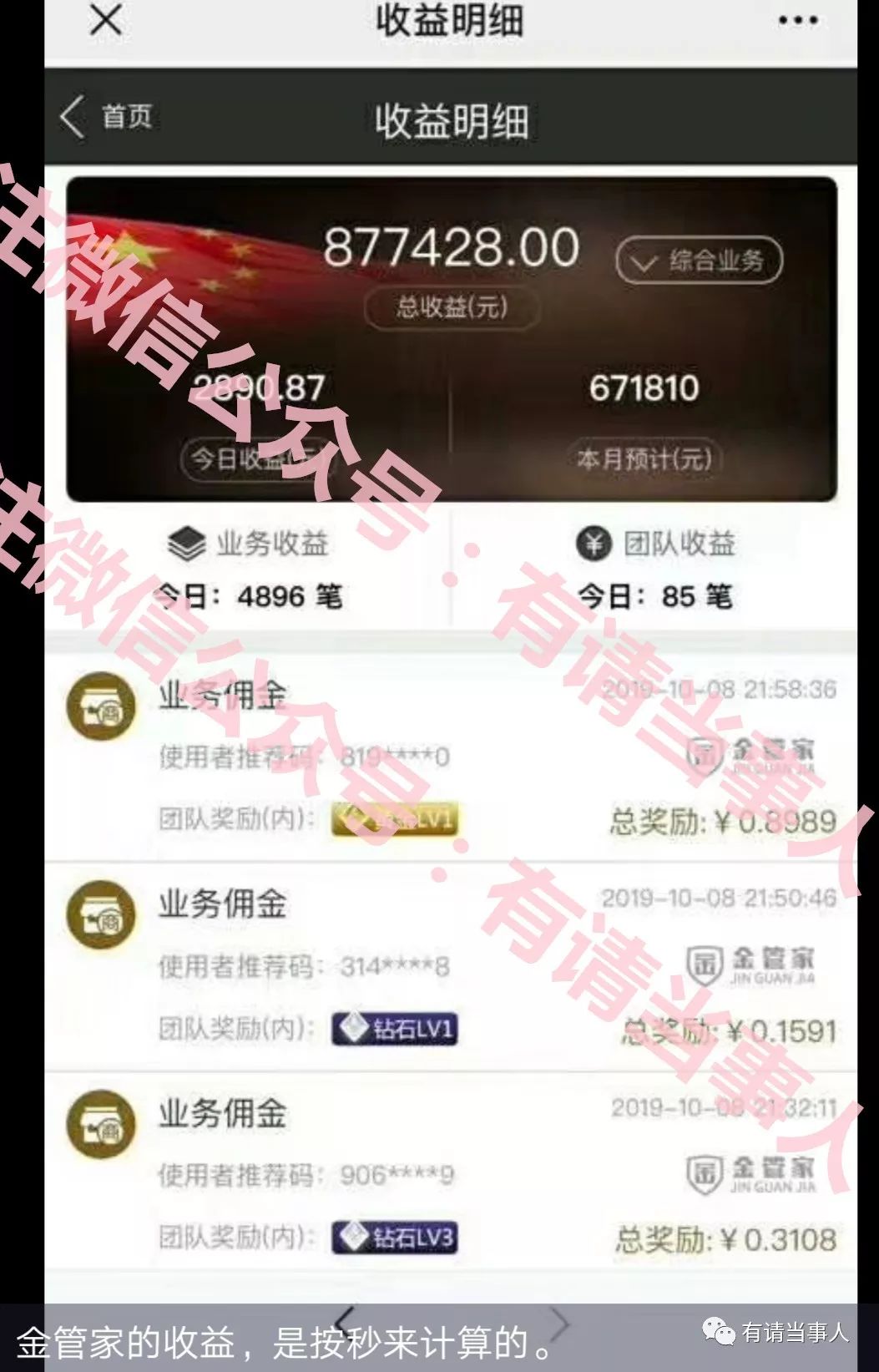 套现被骗违法吗_套现app骗局_云付套现骗局