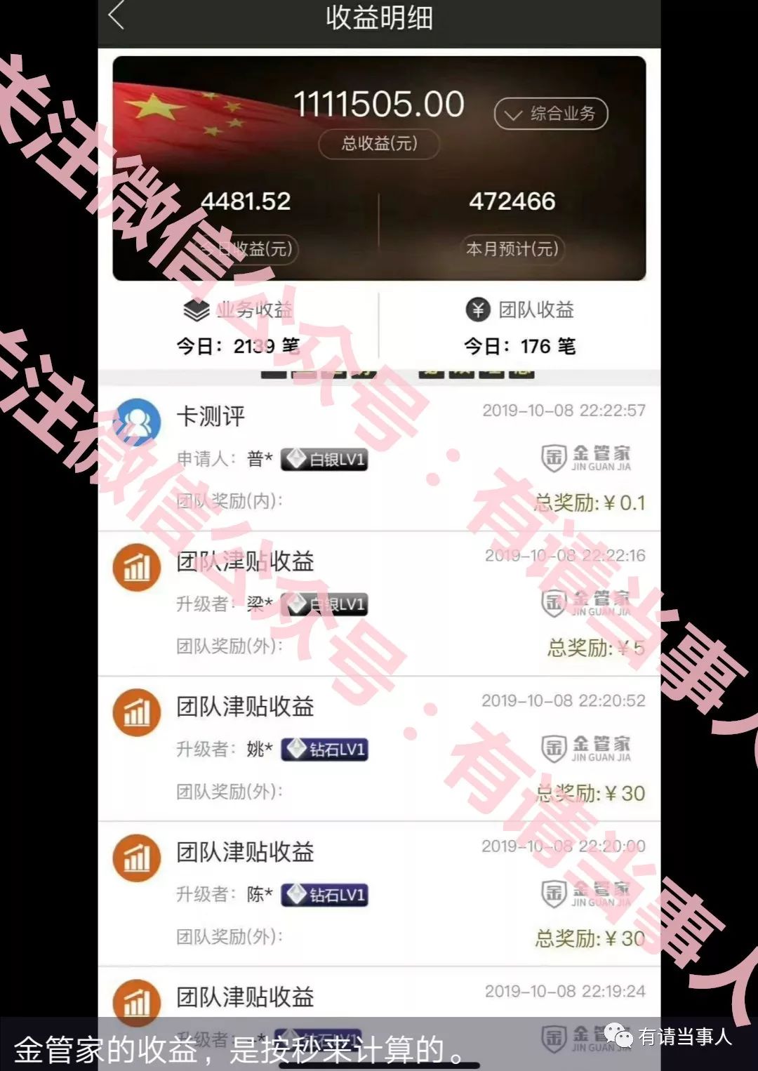 套现被骗违法吗_套现app骗局_云付套现骗局