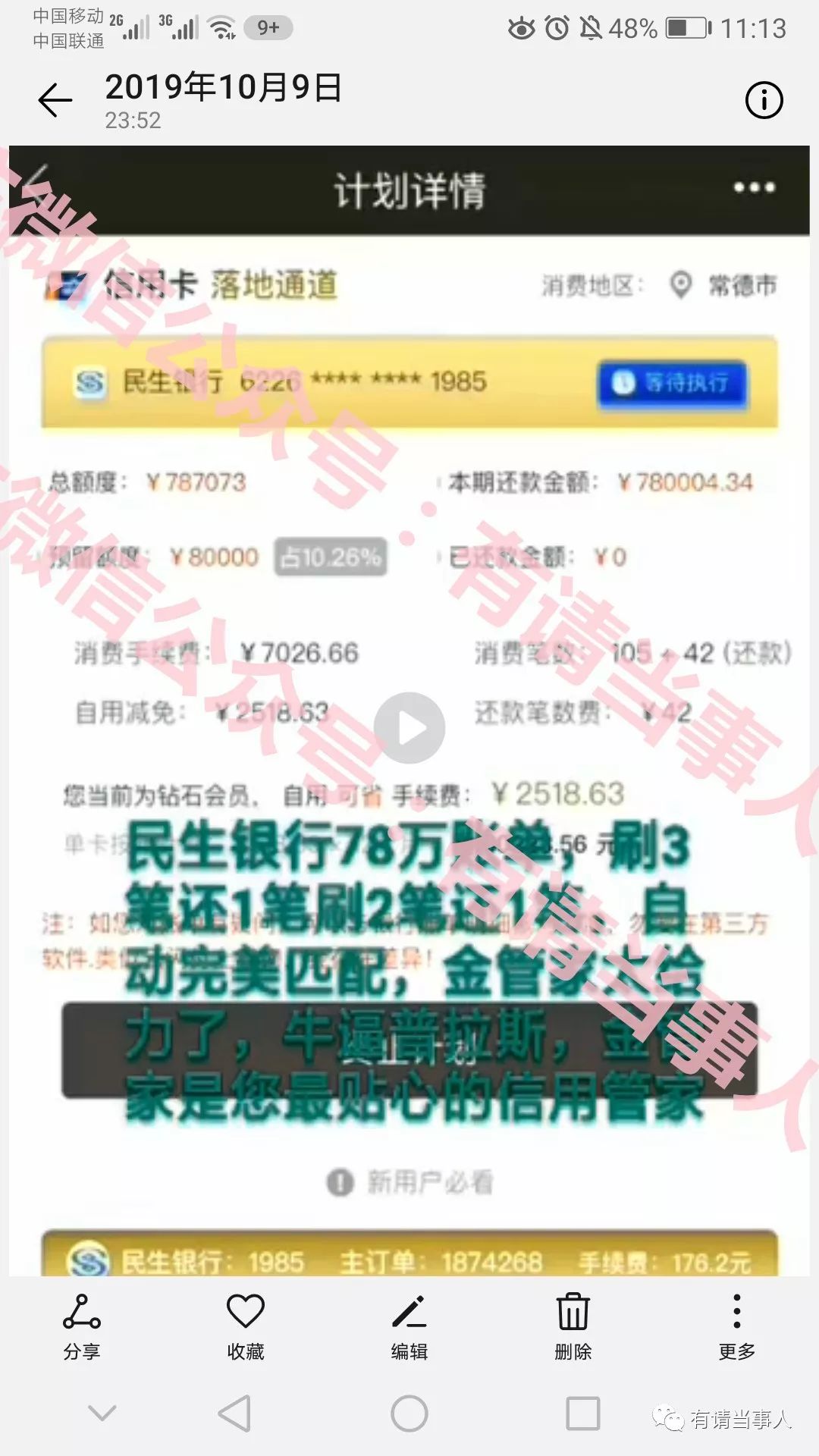 云付套现骗局_套现app骗局_套现被骗违法吗