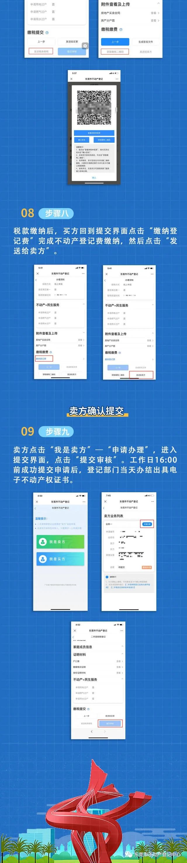 东莞房产网公众信息网_东莞房产信息公众网_东莞公众房产信息网官网