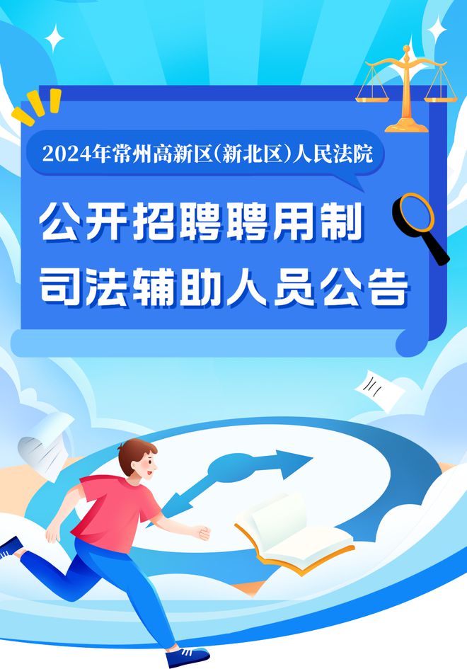 人民日报社北京分社公开招聘工作人员公告