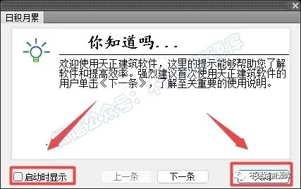 天正电气2024软件教程_天正电气软件教学_天正电气教学视频百度云