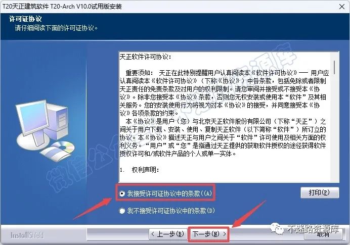 天正电气2024软件教程_天正电气软件教学_天正电气教学视频百度云