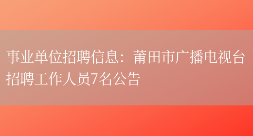招人去哪个平台_招人_招人在哪个网站比较好找