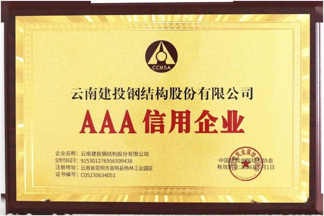 中国钢结构协会空间分会官网_钢结构协会会长_钢结构协会空间结构分会