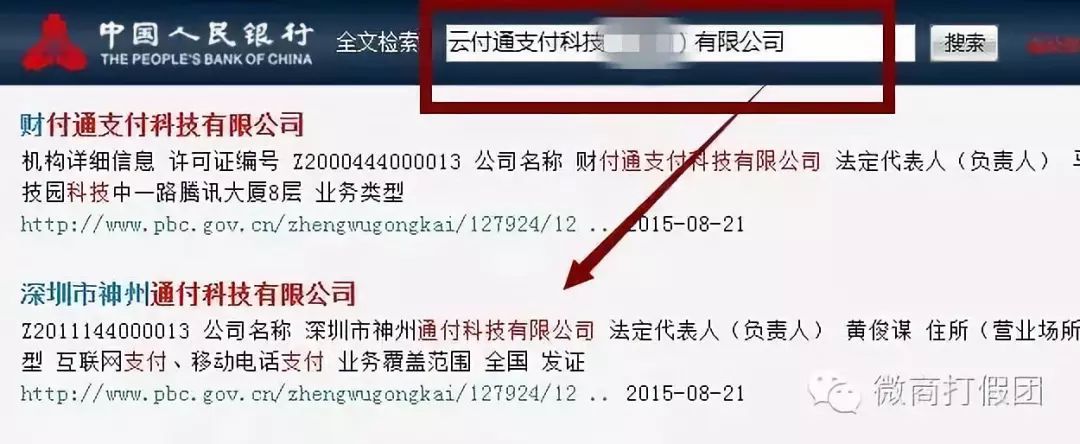 套现app骗局_平台套现被骗_云付套现骗局