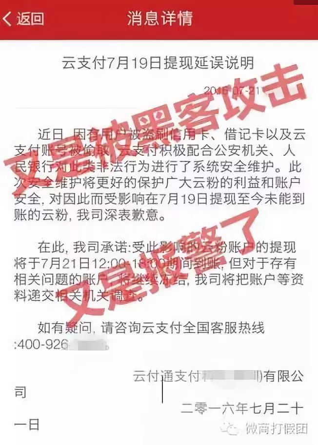 平台套现被骗_云付套现骗局_套现app骗局