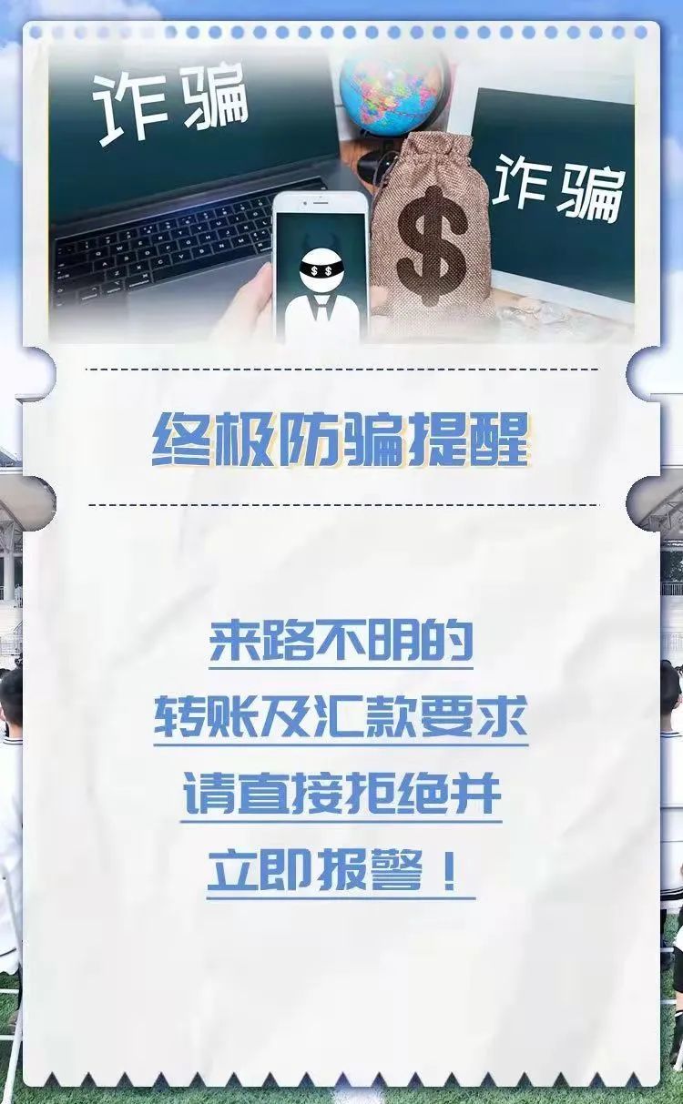 付款远程防骗软件_远程付款防骗_远程付款安全吗