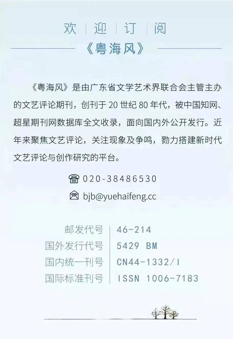 千万与春住：器物迷恋、日常殿宇与都市社会的价值建构