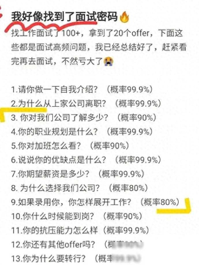 面试前电话中需要了解的_电话面试技巧和注意事项_事项面试技巧电话注意哪些问题