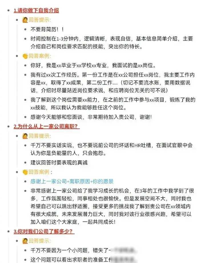 电话面试技巧和注意事项_面试前电话中需要了解的_事项面试技巧电话注意哪些问题