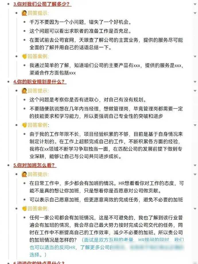 电话面试技巧和注意事项_面试前电话中需要了解的_事项面试技巧电话注意哪些问题