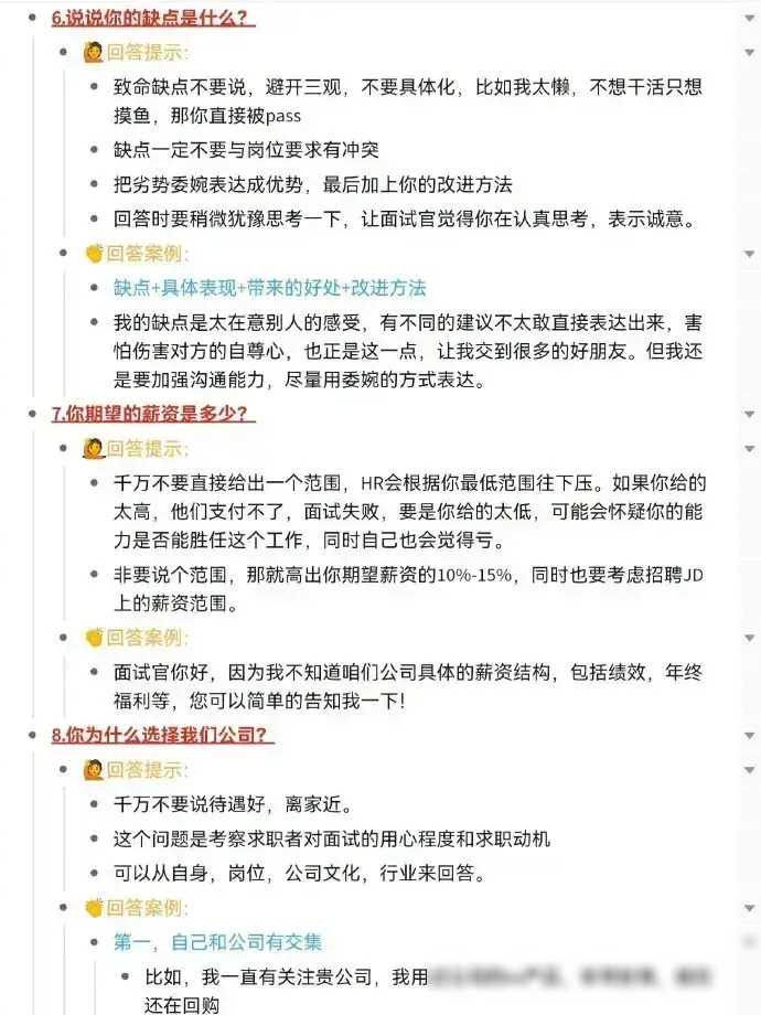 事项面试技巧电话注意哪些问题_电话面试技巧和注意事项_面试前电话中需要了解的