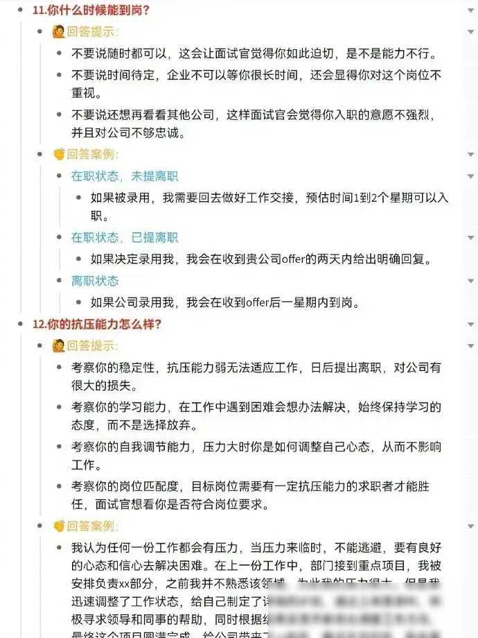 面试前电话中需要了解的_电话面试技巧和注意事项_事项面试技巧电话注意哪些问题