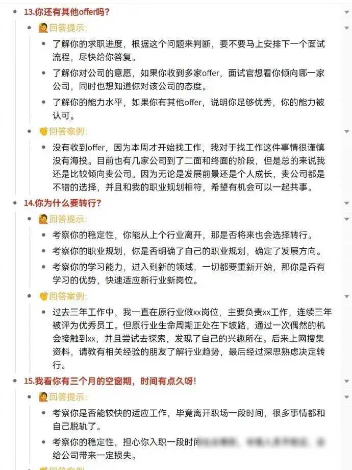 面试前电话中需要了解的_电话面试技巧和注意事项_事项面试技巧电话注意哪些问题