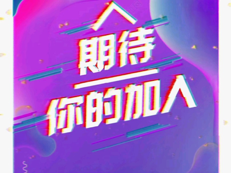 大冶这几家单位招人！