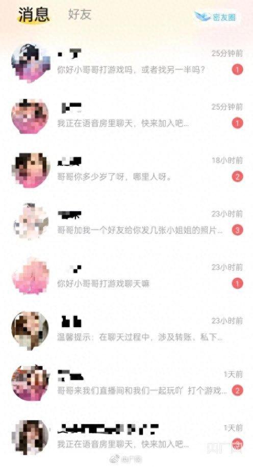 视频聊聊软件_视频聊天社交软件_视频聊天室软件