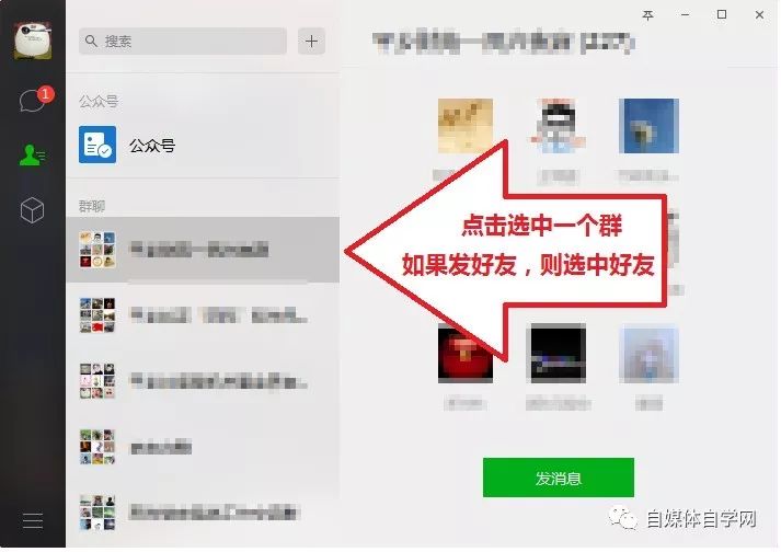 群发微信免费软件有哪些_群发微信免费软件下载_微信群发软件免费