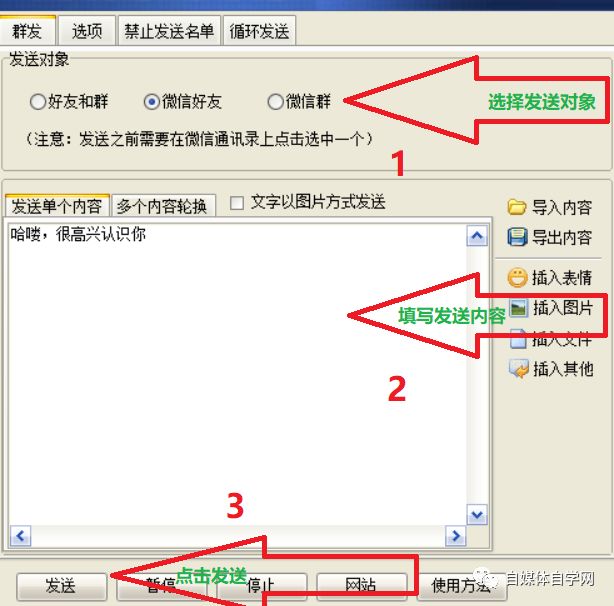 群发微信免费软件有哪些_微信群发软件免费_群发微信免费软件下载