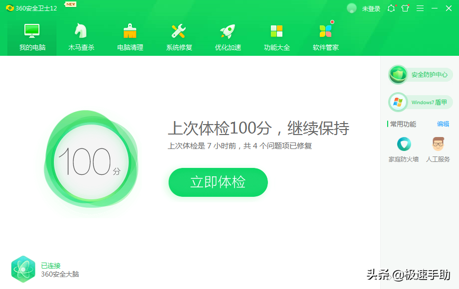 管家和360_360管家软件下载_360软件管家管网