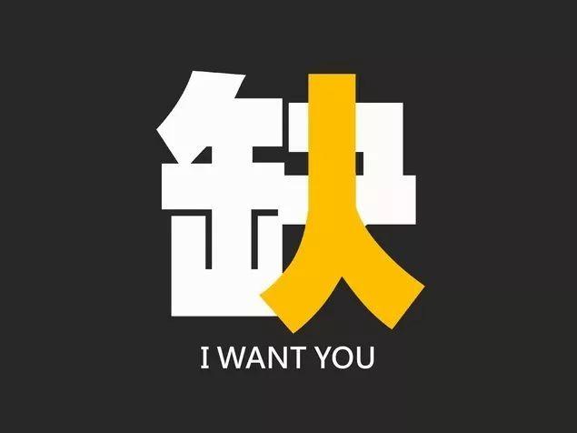 招人_招人网站有哪些_招人去哪个平台