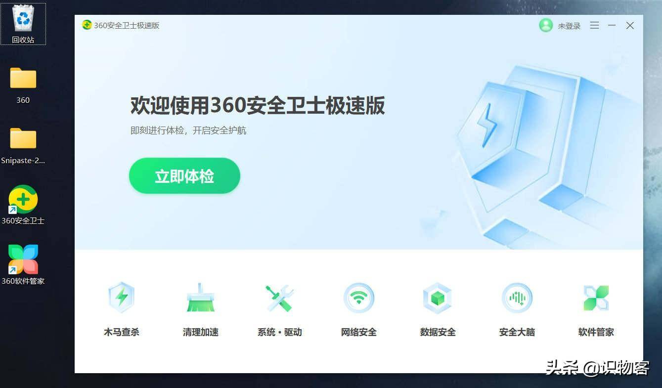 360软件管家管网_360管家软件下载_管家软件哪个好用