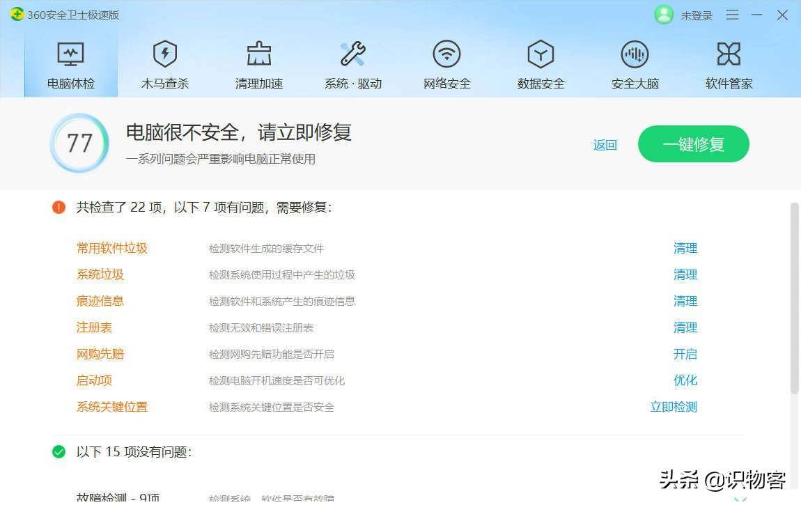 管家软件哪个好用_360管家软件下载_360软件管家管网