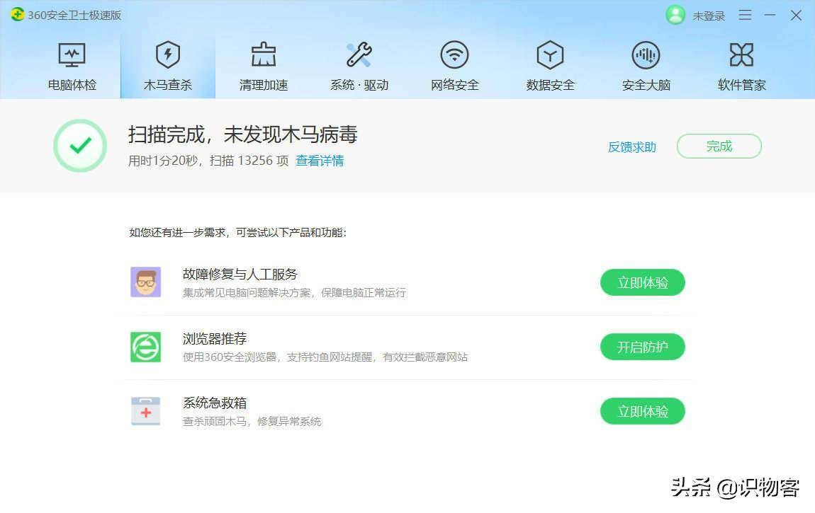 管家软件哪个好用_360软件管家管网_360管家软件下载