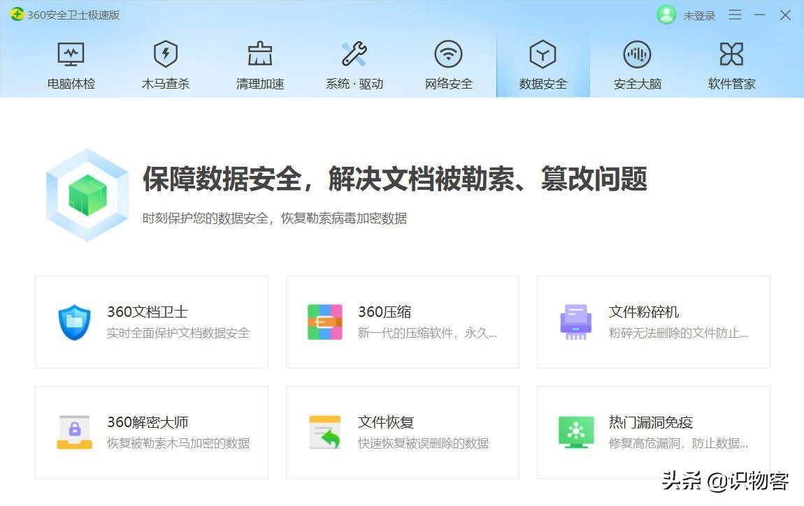 360管家软件下载_管家软件哪个好用_360软件管家管网