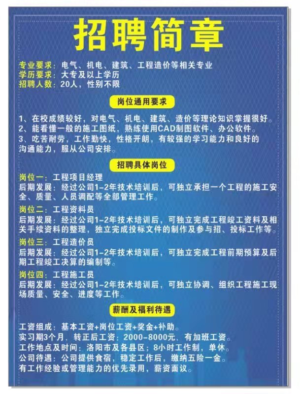 【招聘信息】江苏省广电有线信息网络股份有限公司招聘简章