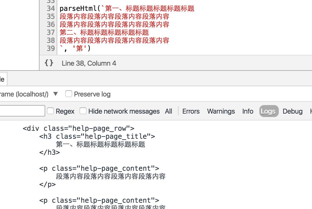 格式化什么意思_sublime text js 格式化_格式化手机怎么弄