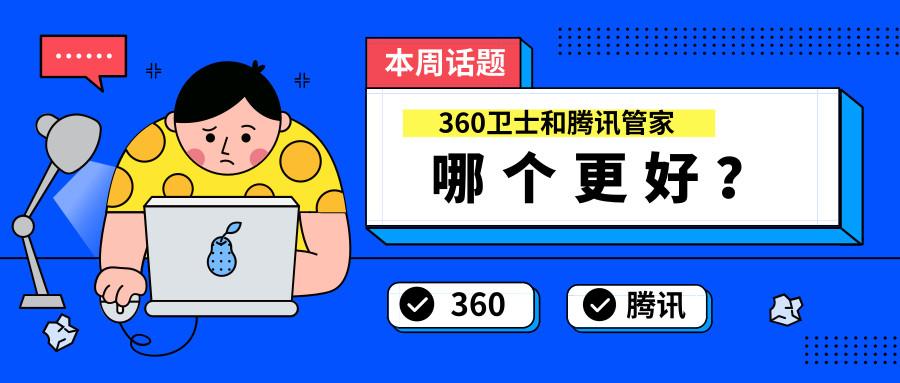 管家管软件网360安全吗_管家软件哪个好用_360软件管家管网