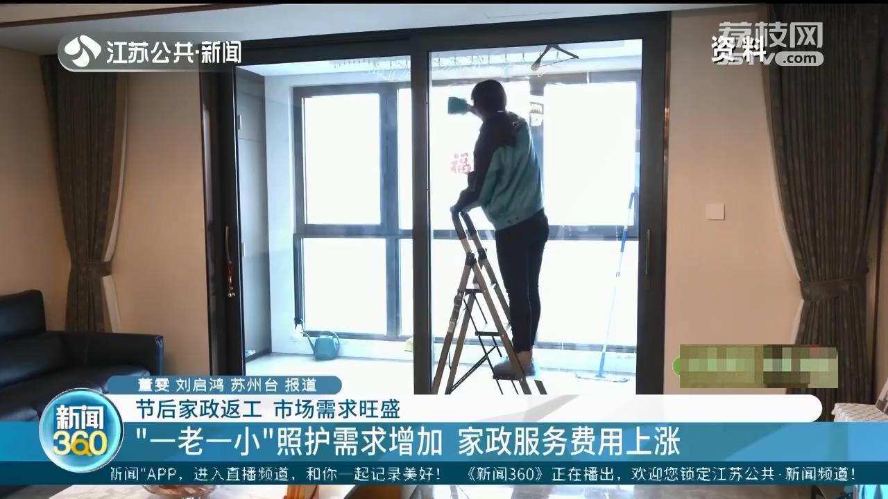 苏州找家政钟点工打扫卫生_苏州家政服务钟点工_苏州家政钟点工多少钱一个小时