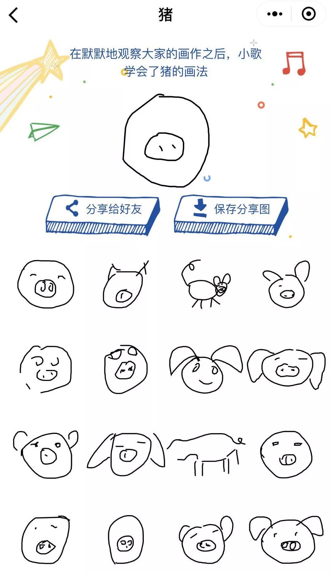 sketch吧_sketchup手机看图软件_sketchbook下载