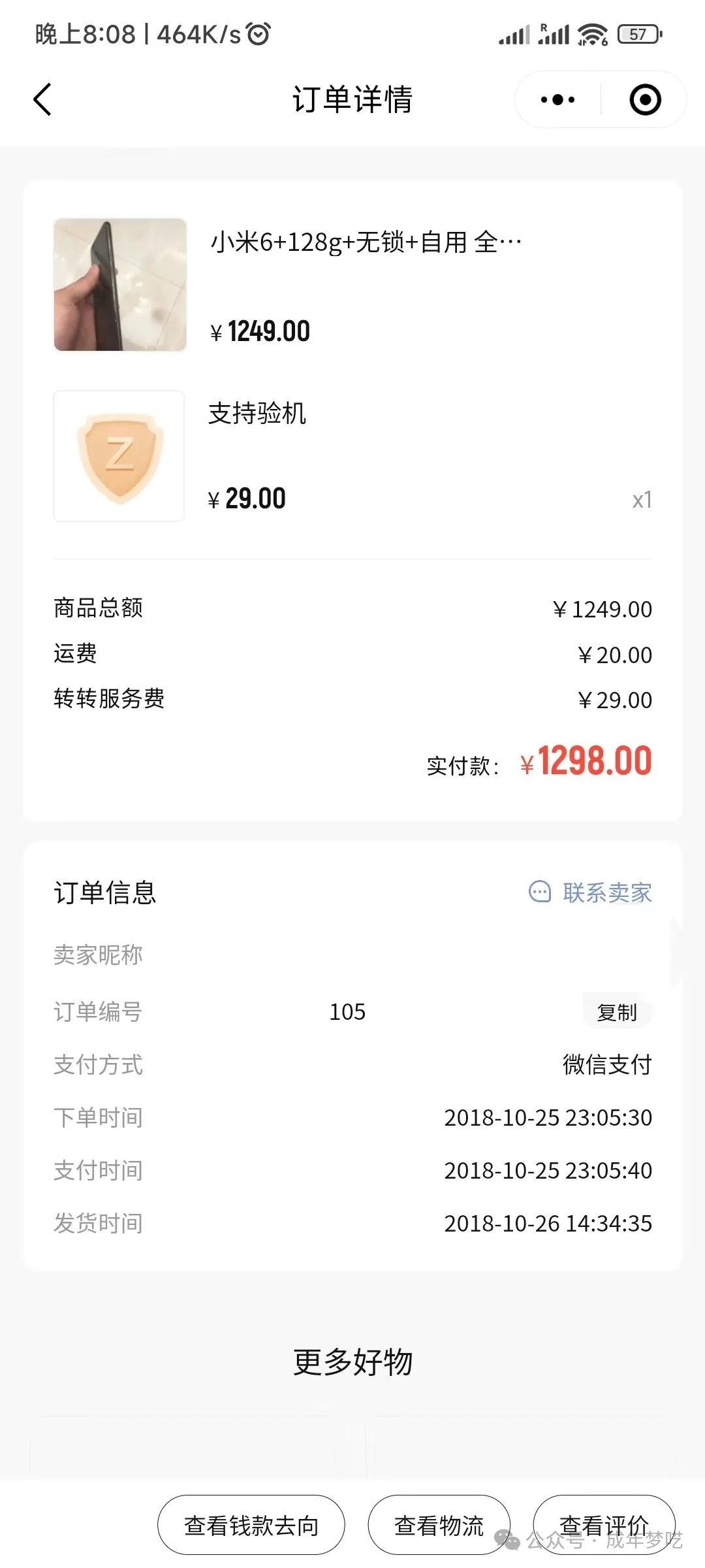 三星二手机怎么样_二手手机三星s6多少钱_二手三星手机值的买吗