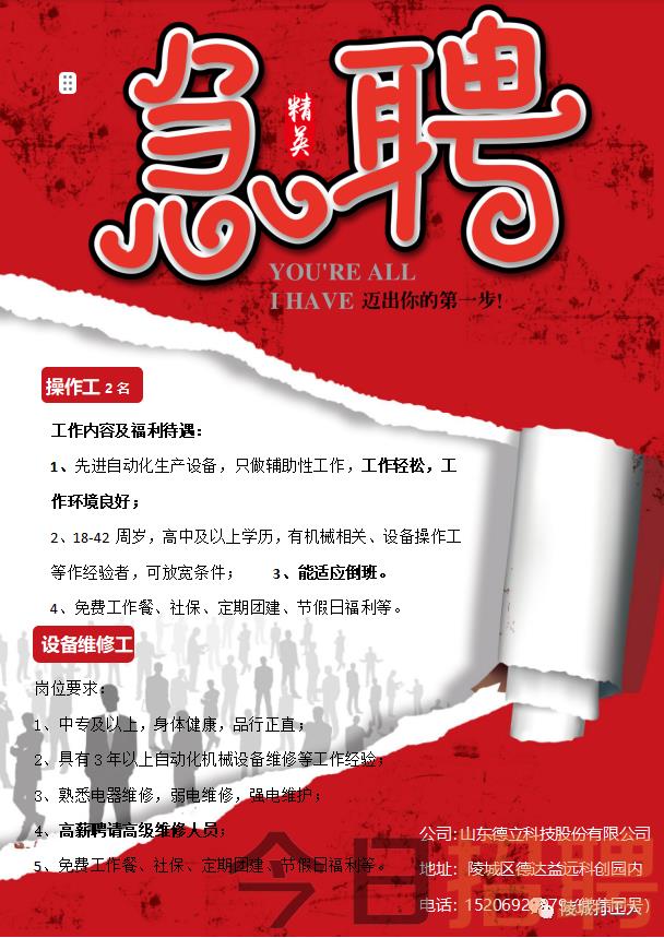 招聘_北京人才网招聘招聘_招聘网boss直聘