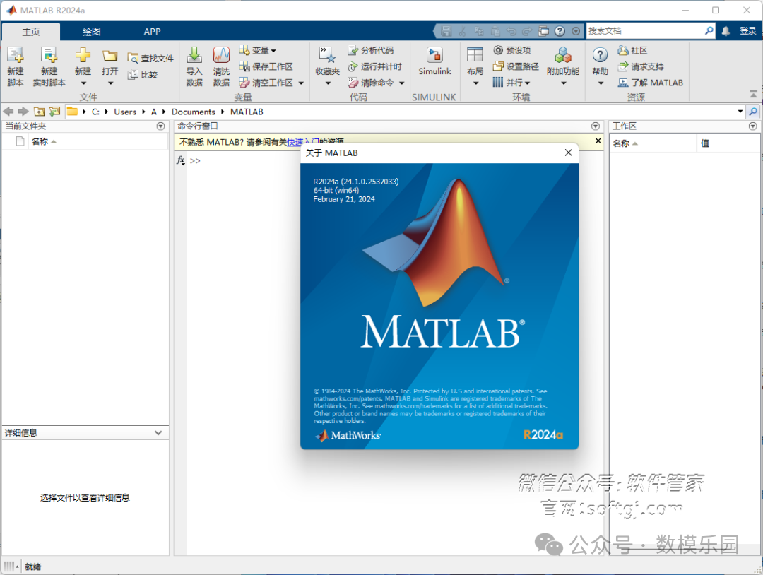 matlab2024软件教程_教程软件有哪些_matlab教程下载